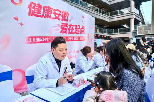 消除母婴传播，守护爱与未来——安徽举办“三八”妇女节消除艾梅乙母婴传播主题活动